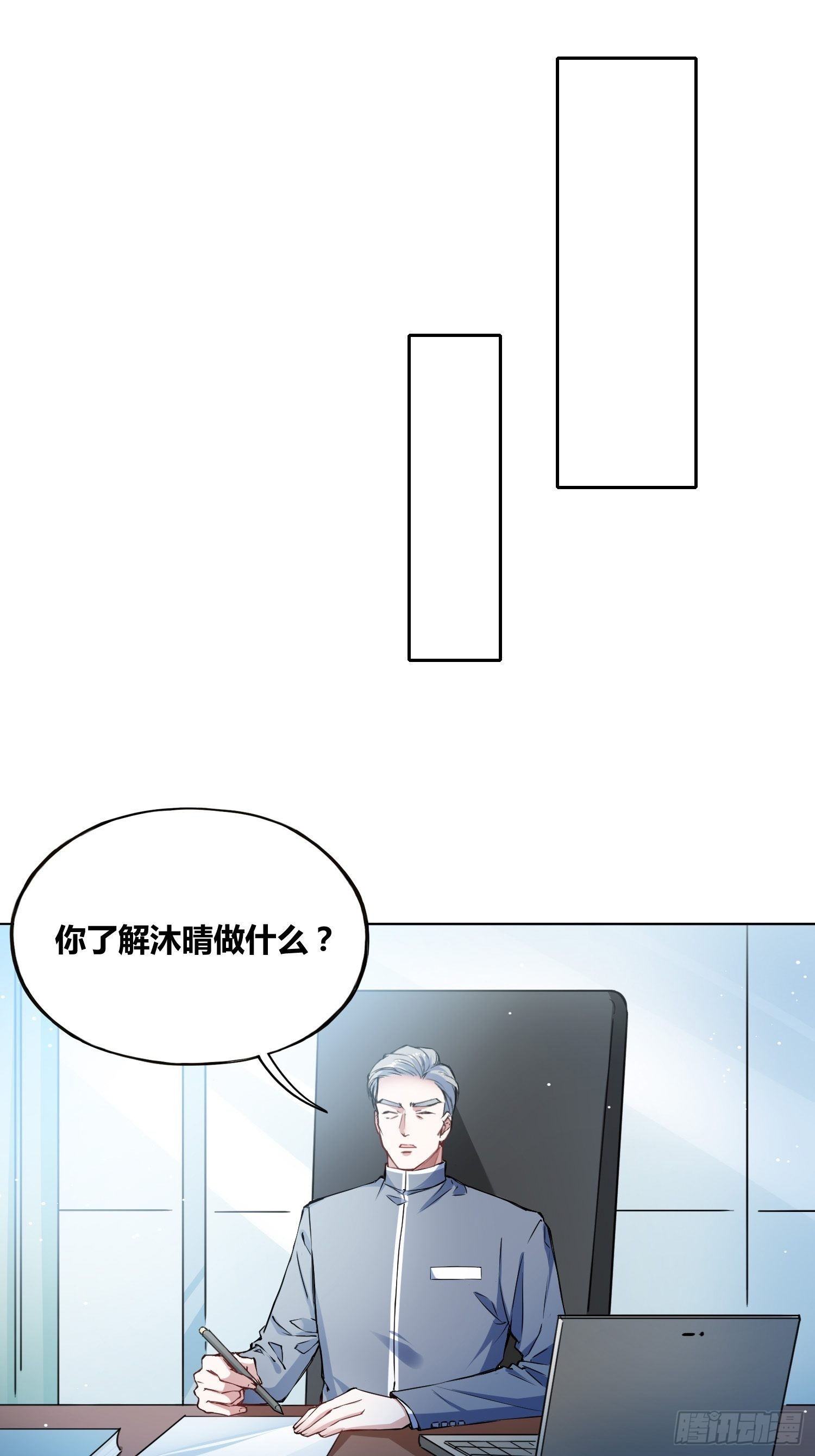 绑架胶带封口电视剧漫画,我们的未来1图