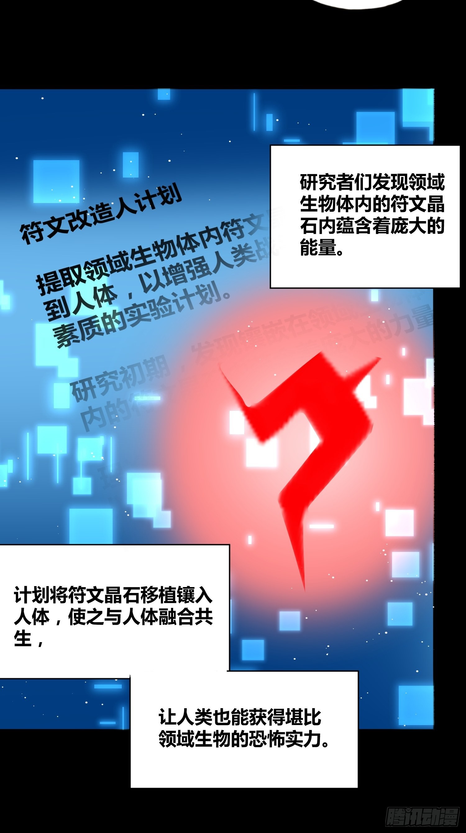 绑架时绑匪用什么绑漫画,小黑的手段2图