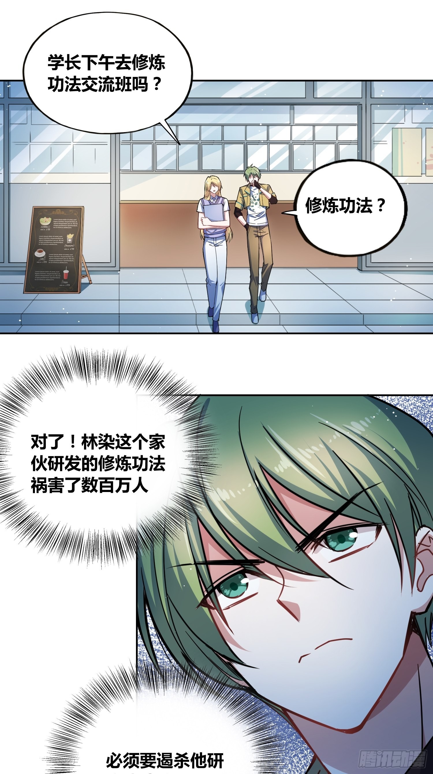 绑架时间线介绍漫画,梦魇1图