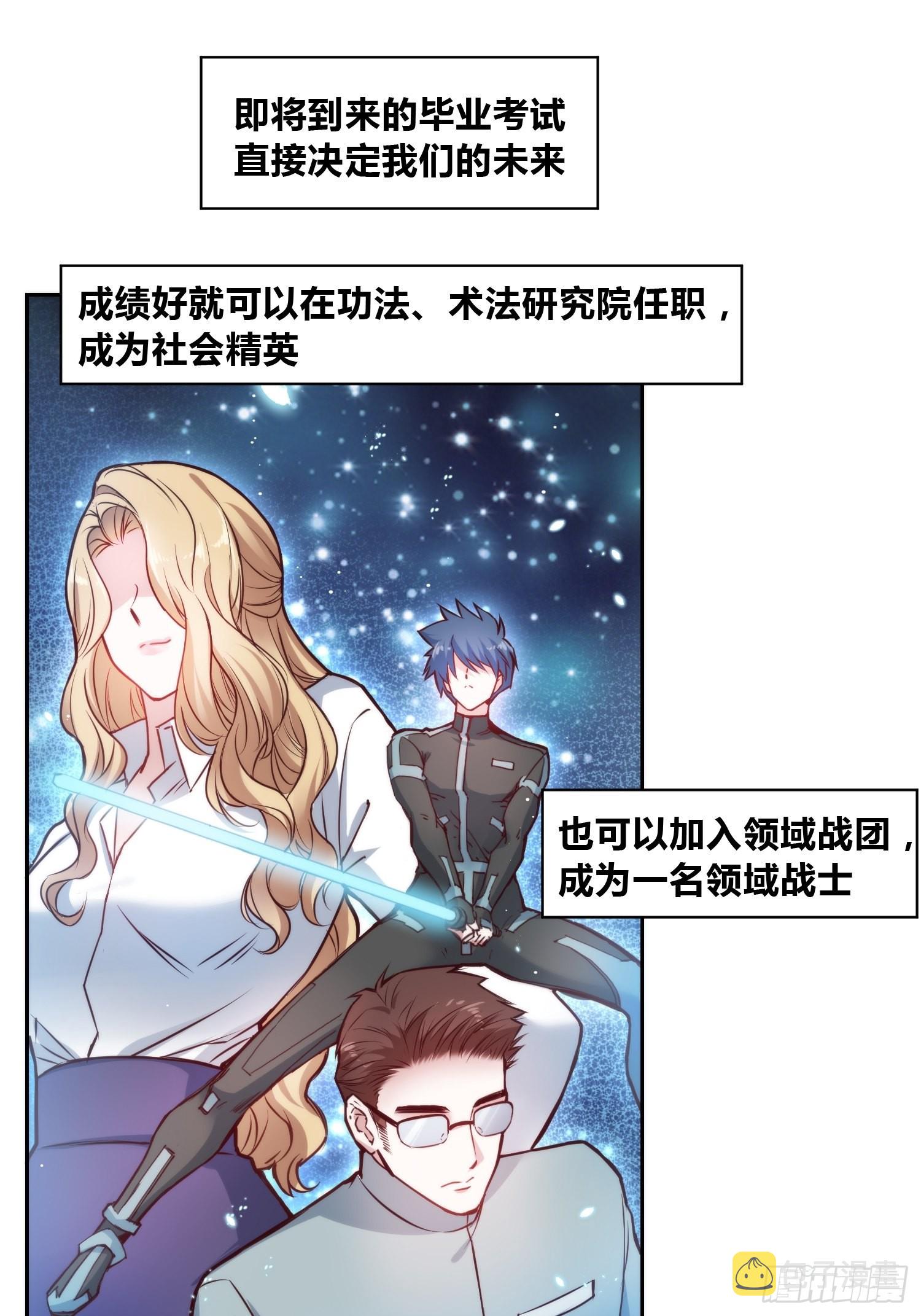 绑架电视剧漫画,再入梦境1图