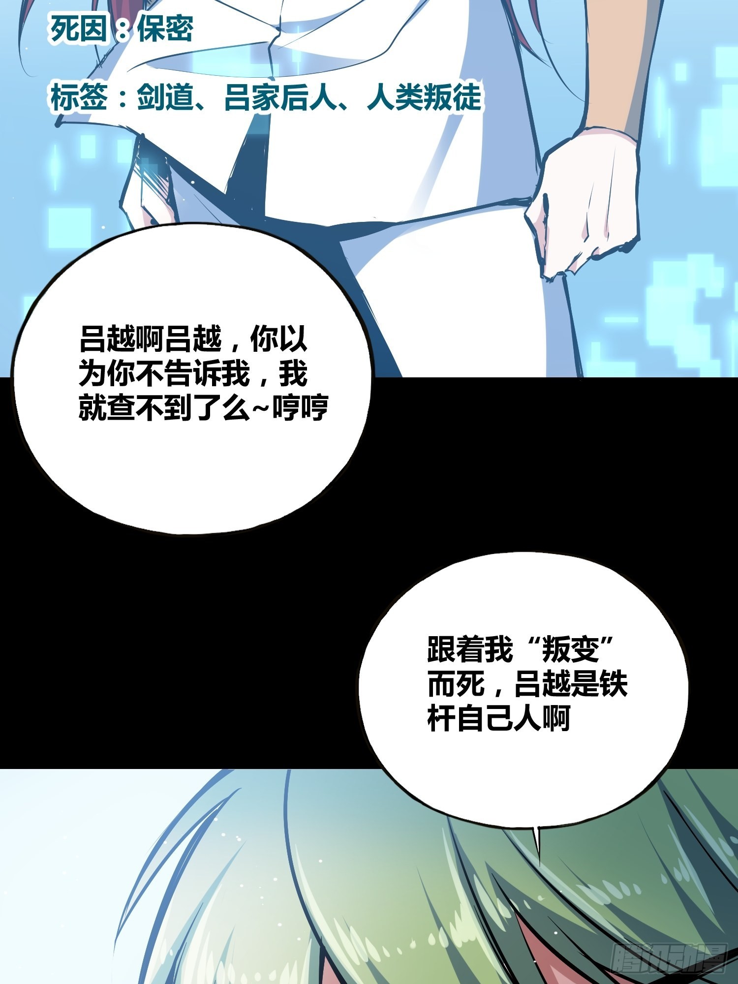 绑架十件套漫画,破晓1图