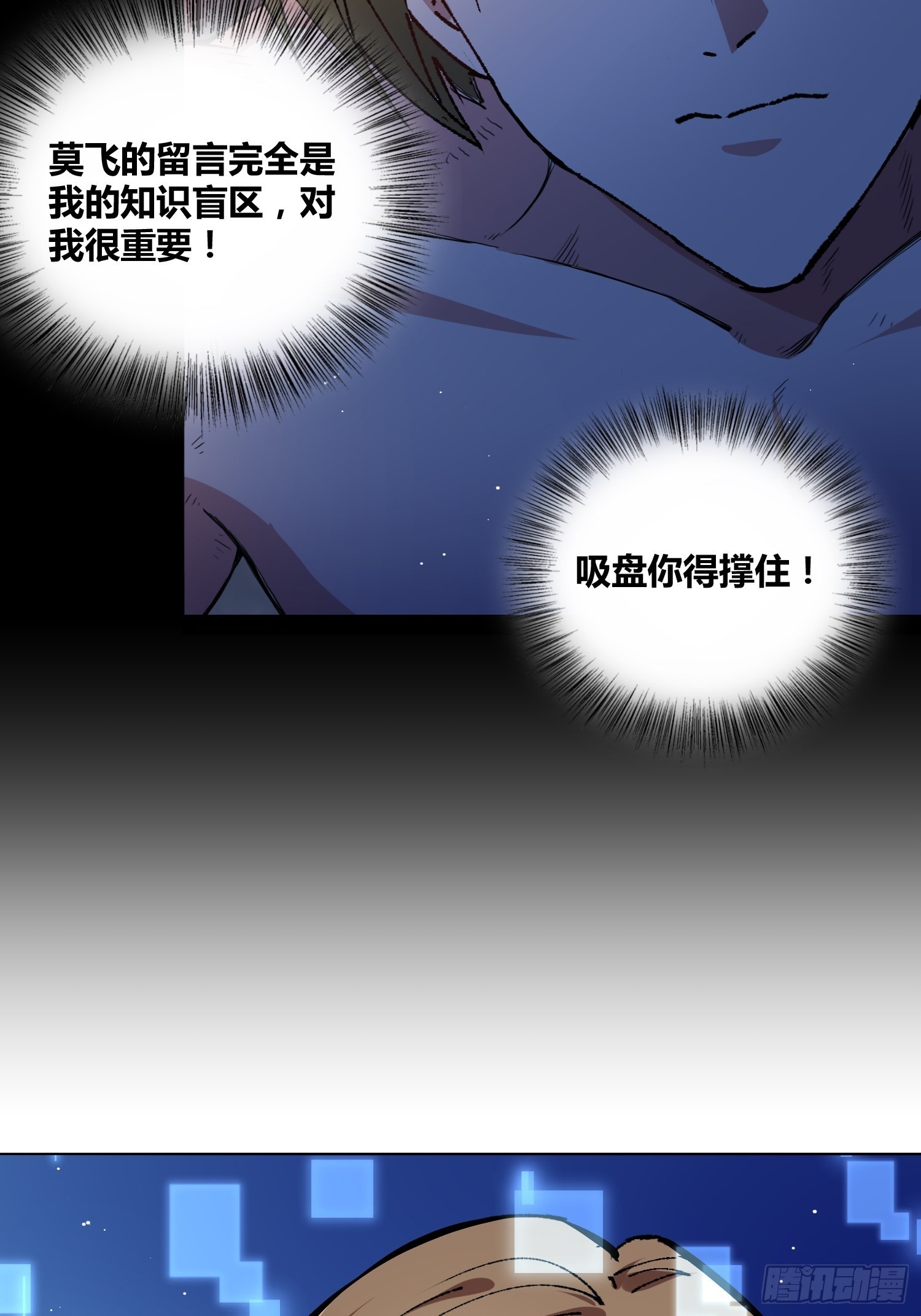 绑架时间线漫画吧免费下拉式漫画,开盲盒21图