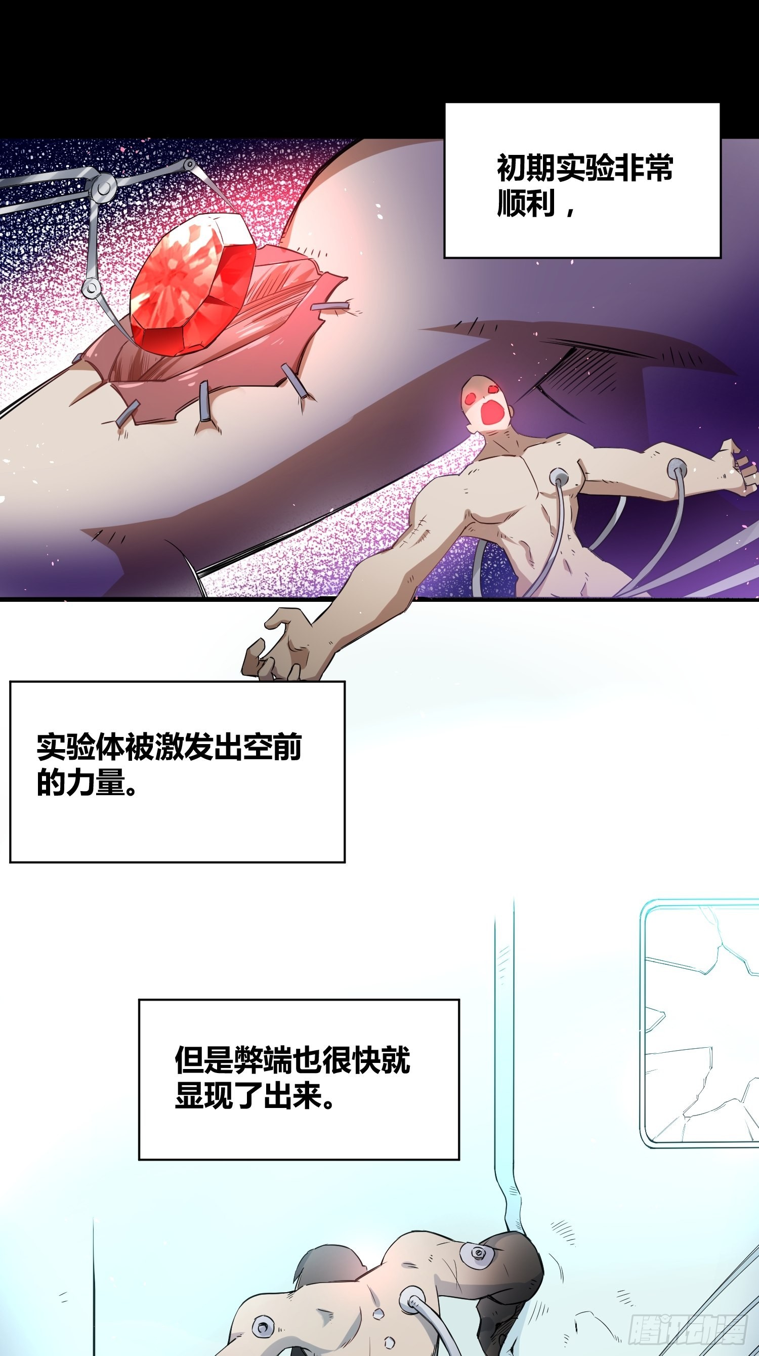 绑架时绑匪用什么绑漫画,小黑的手段1图