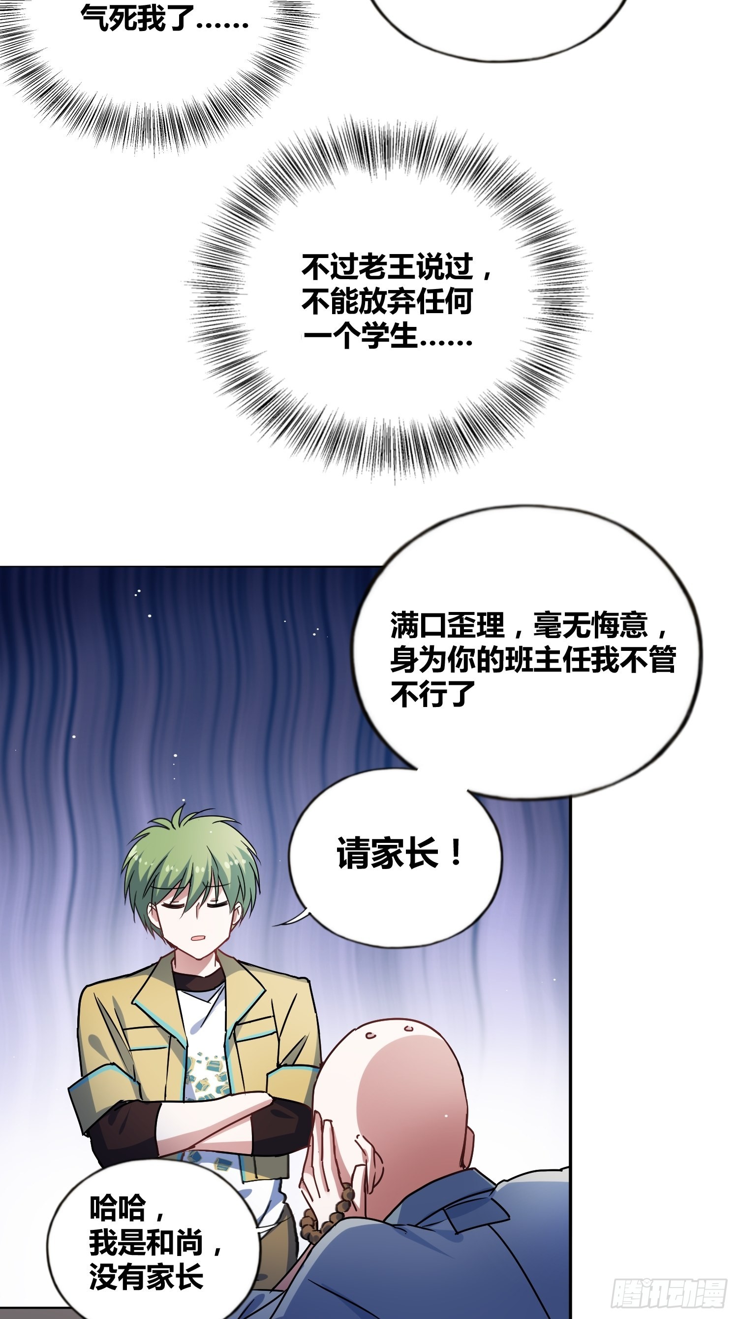 绑架时绑匪怎么绑漫画,好东西2图