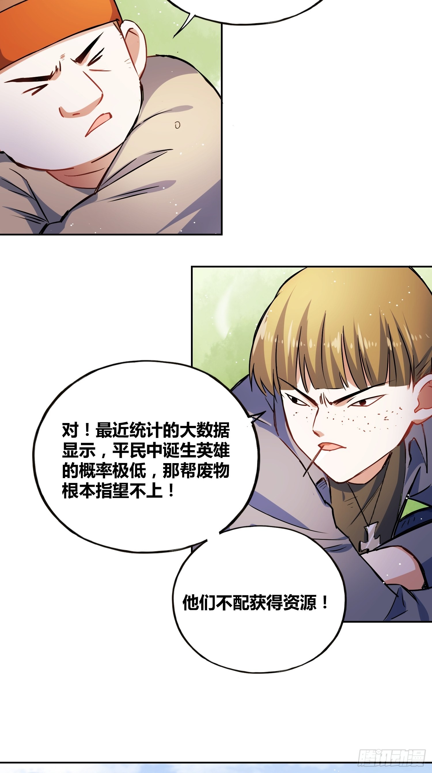 绑架女生被吊起来电视剧漫画,好兆头1图