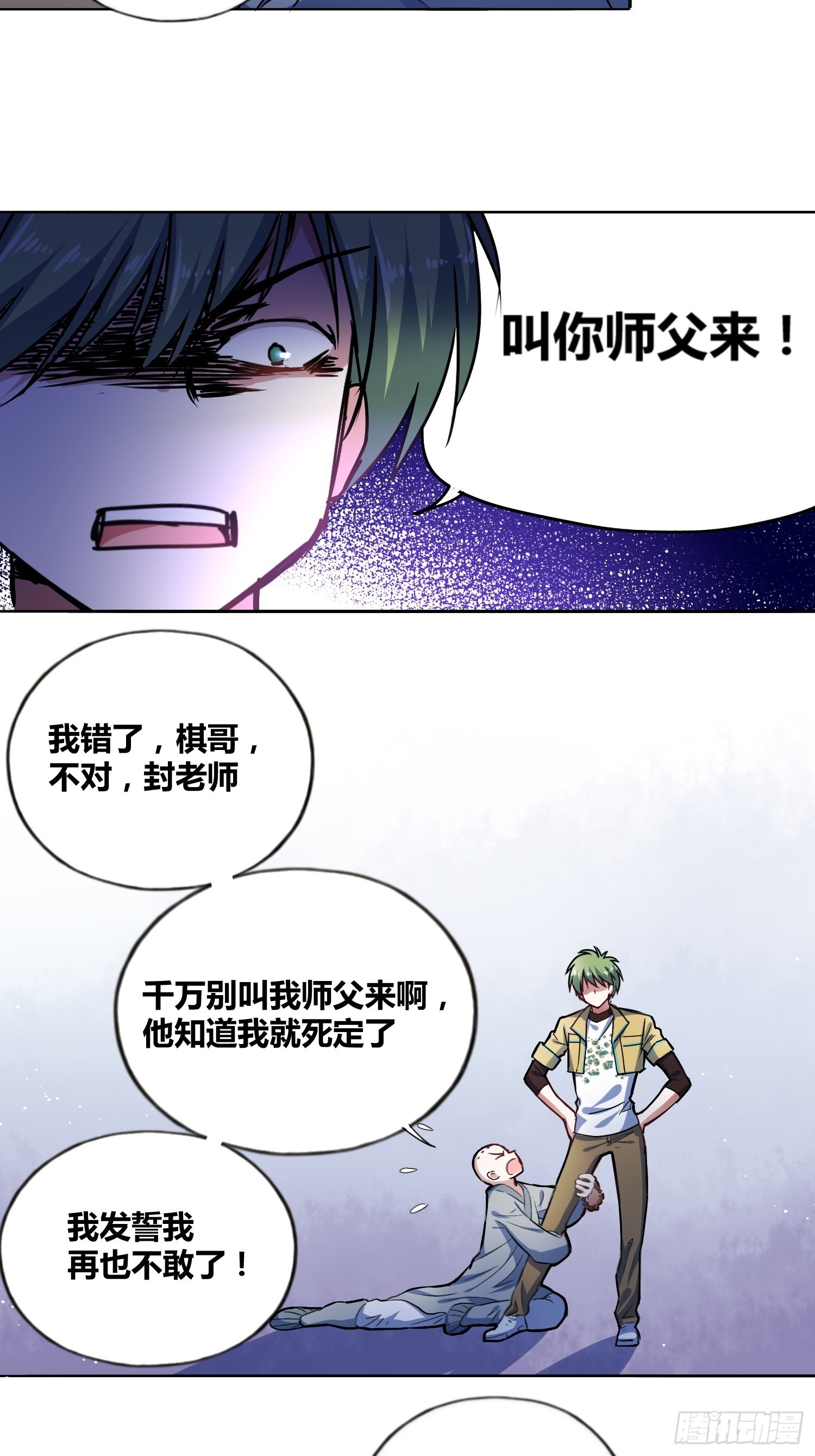 绑架时抢劫属于什么罪漫画,好东西1图