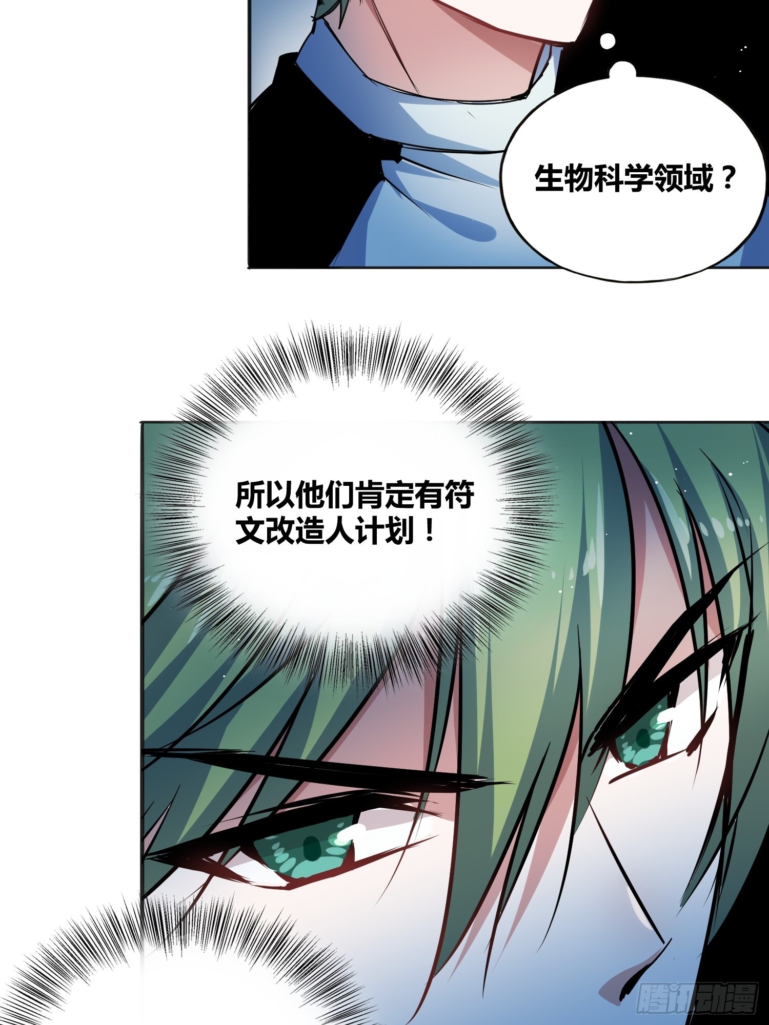 绑架时被套进麻袋里漫画,热烈欢迎2图