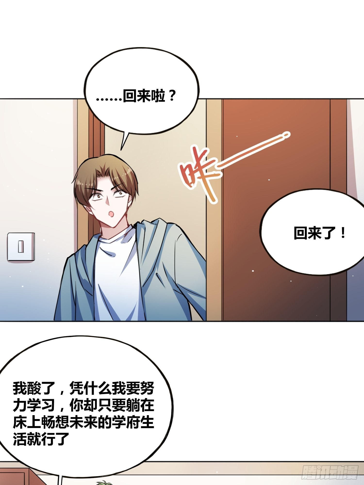 绑架时被套进麻袋里漫画,热烈欢迎2图