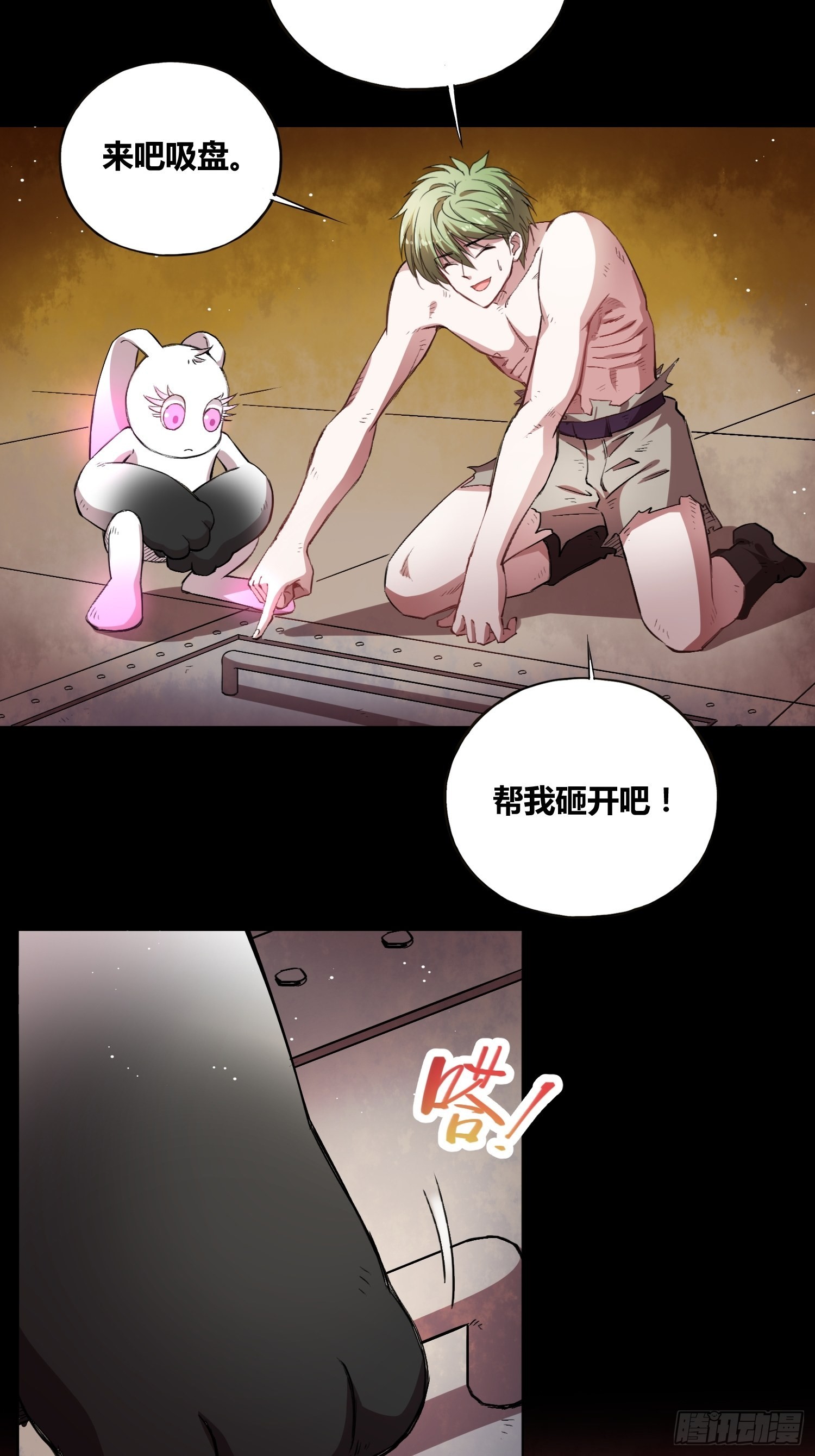 绑架小女生装麻袋电视剧漫画,遗址2图