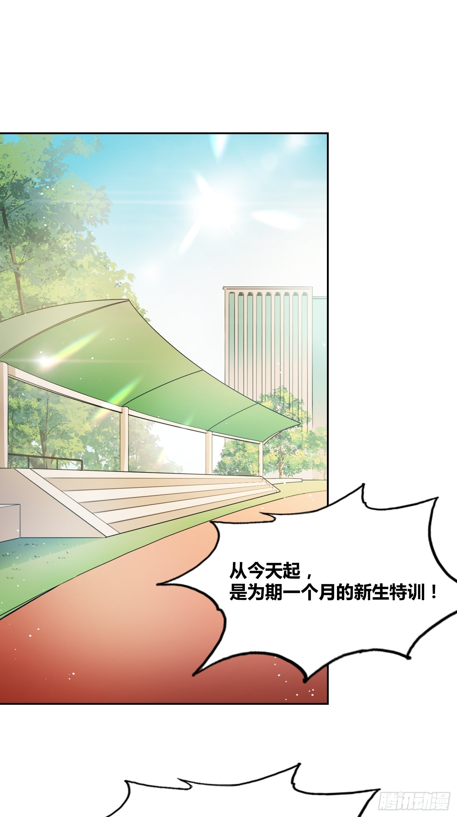 绑架胶带封口电视剧漫画,神秘学生2图