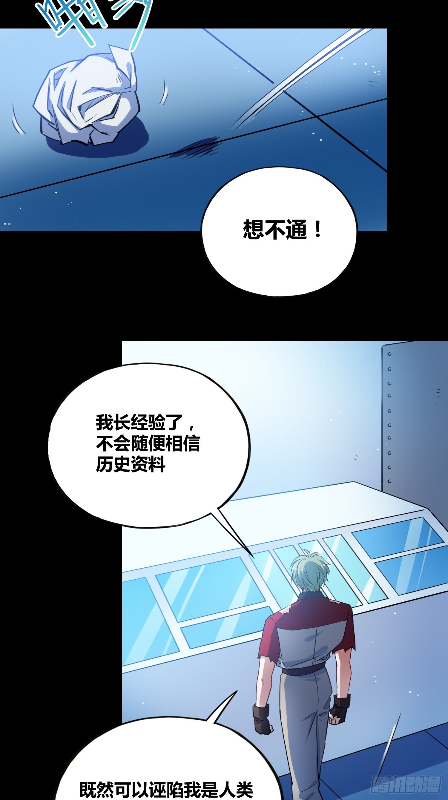 绑架女生逃生测试漫画,有内鬼1图