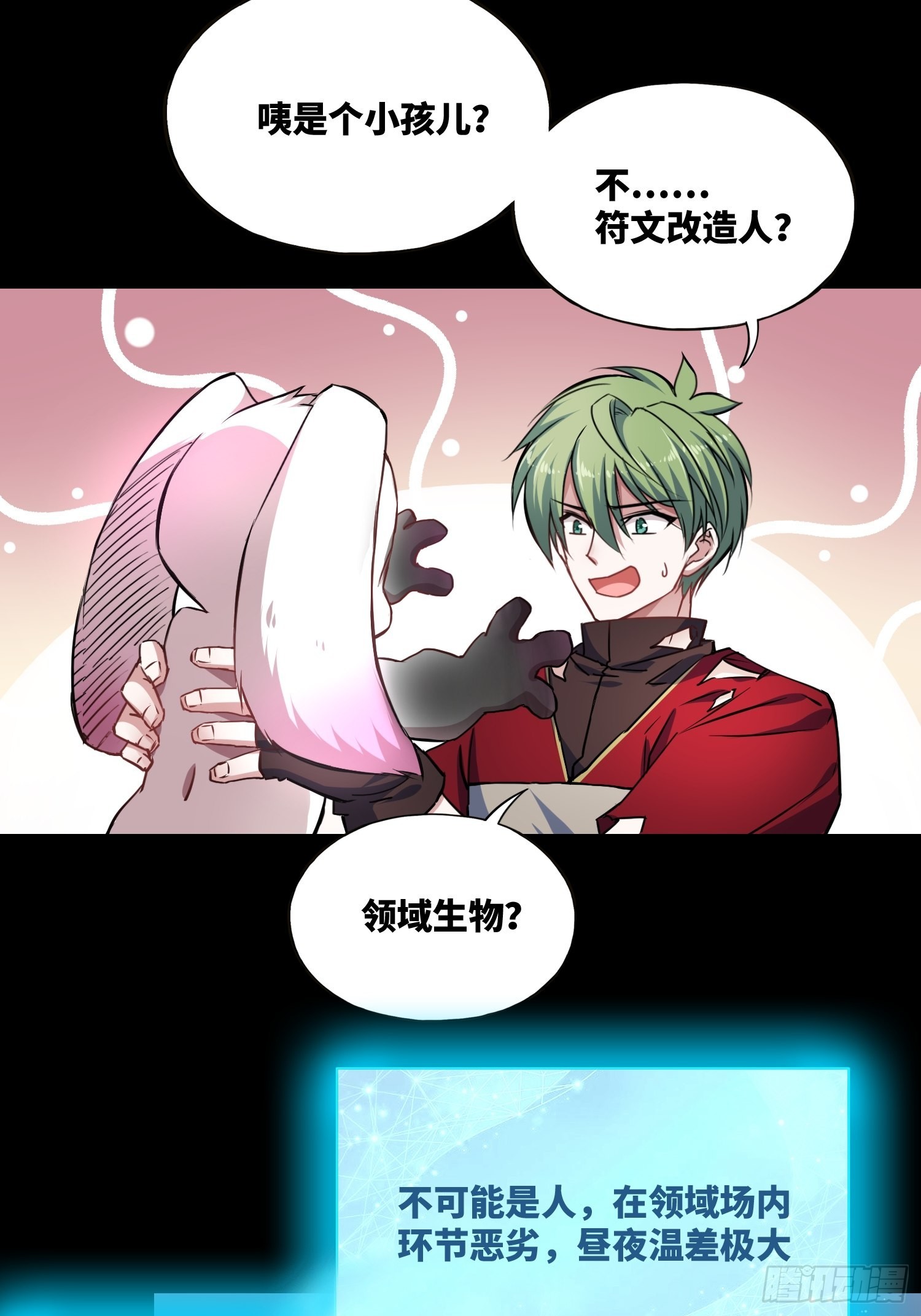 绑架时间线介绍漫画,粘人生物2图