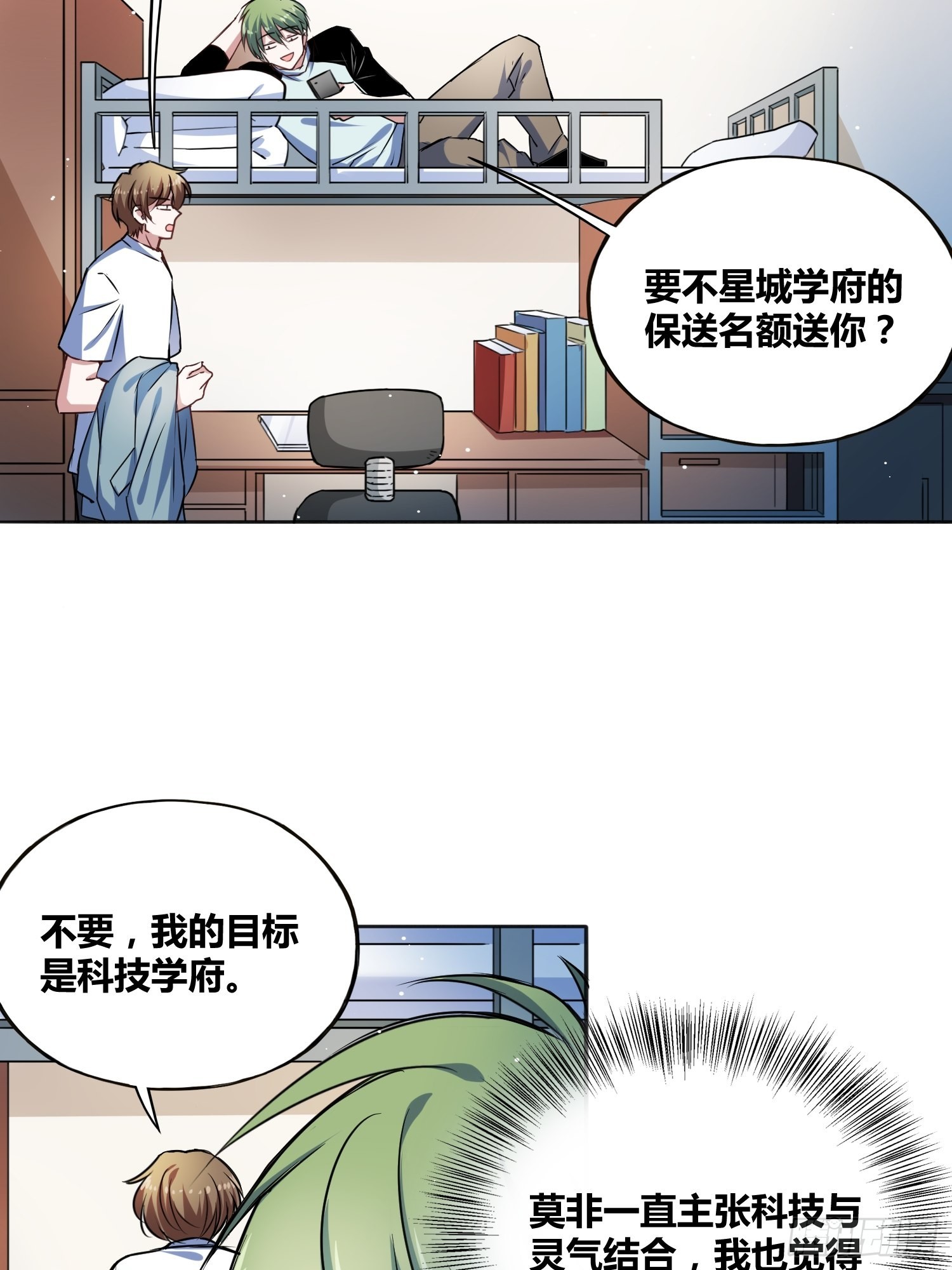 绑架时被套进麻袋里漫画,热烈欢迎1图