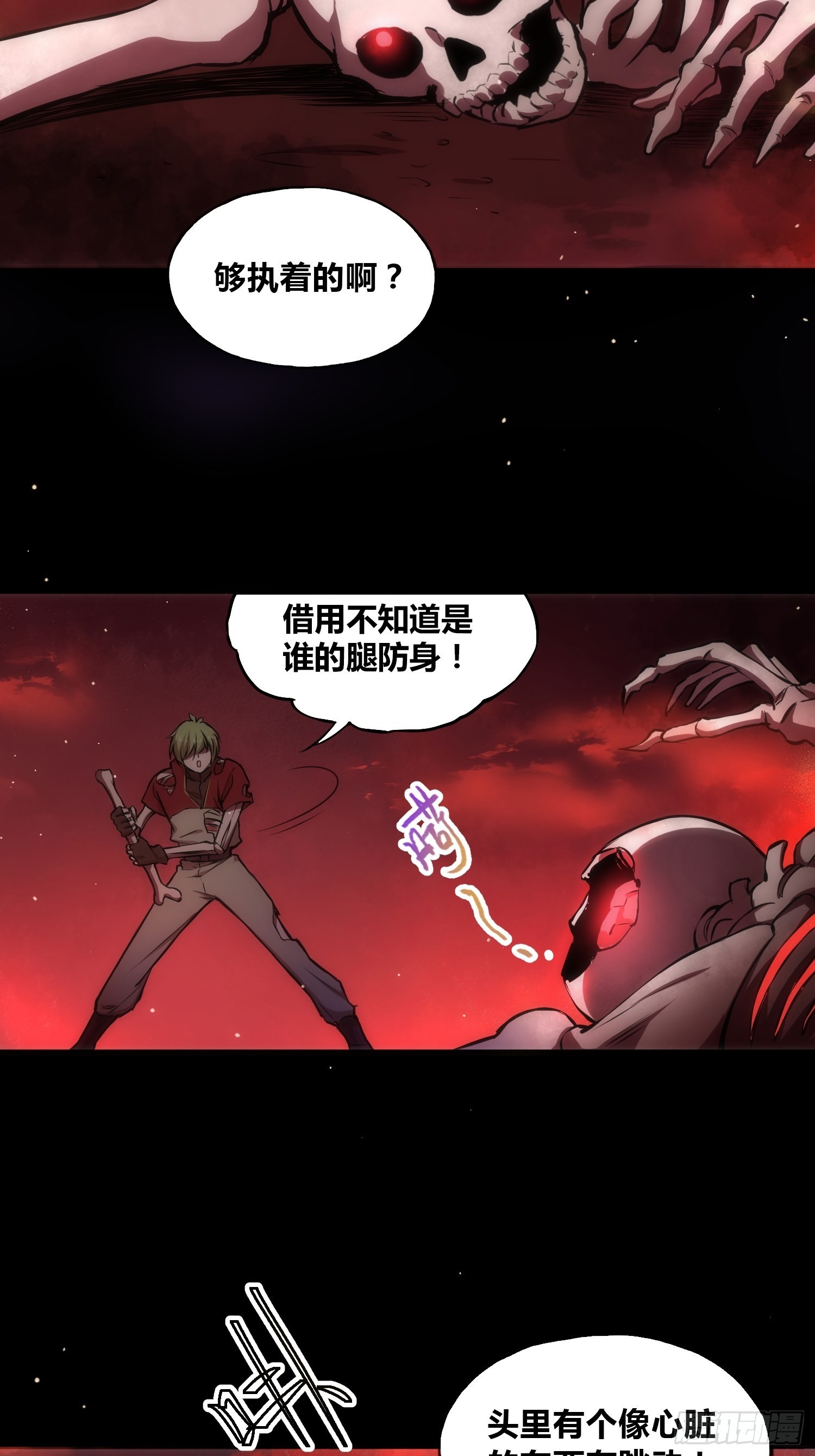 绑架时绑匪怎么绑漫画,穿越？重生？1图