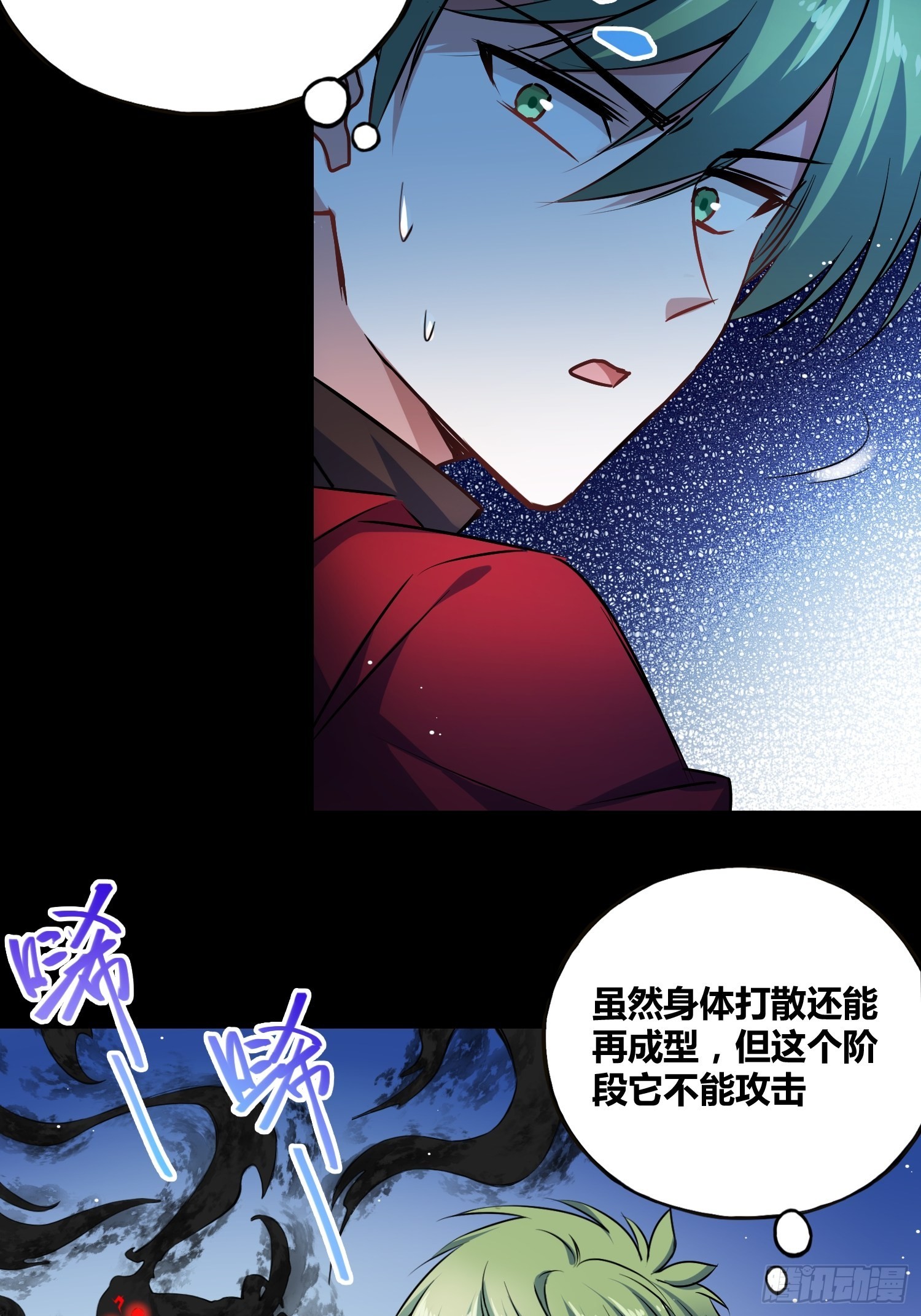 绑架时间线漫画,吸盘大战小黑1图