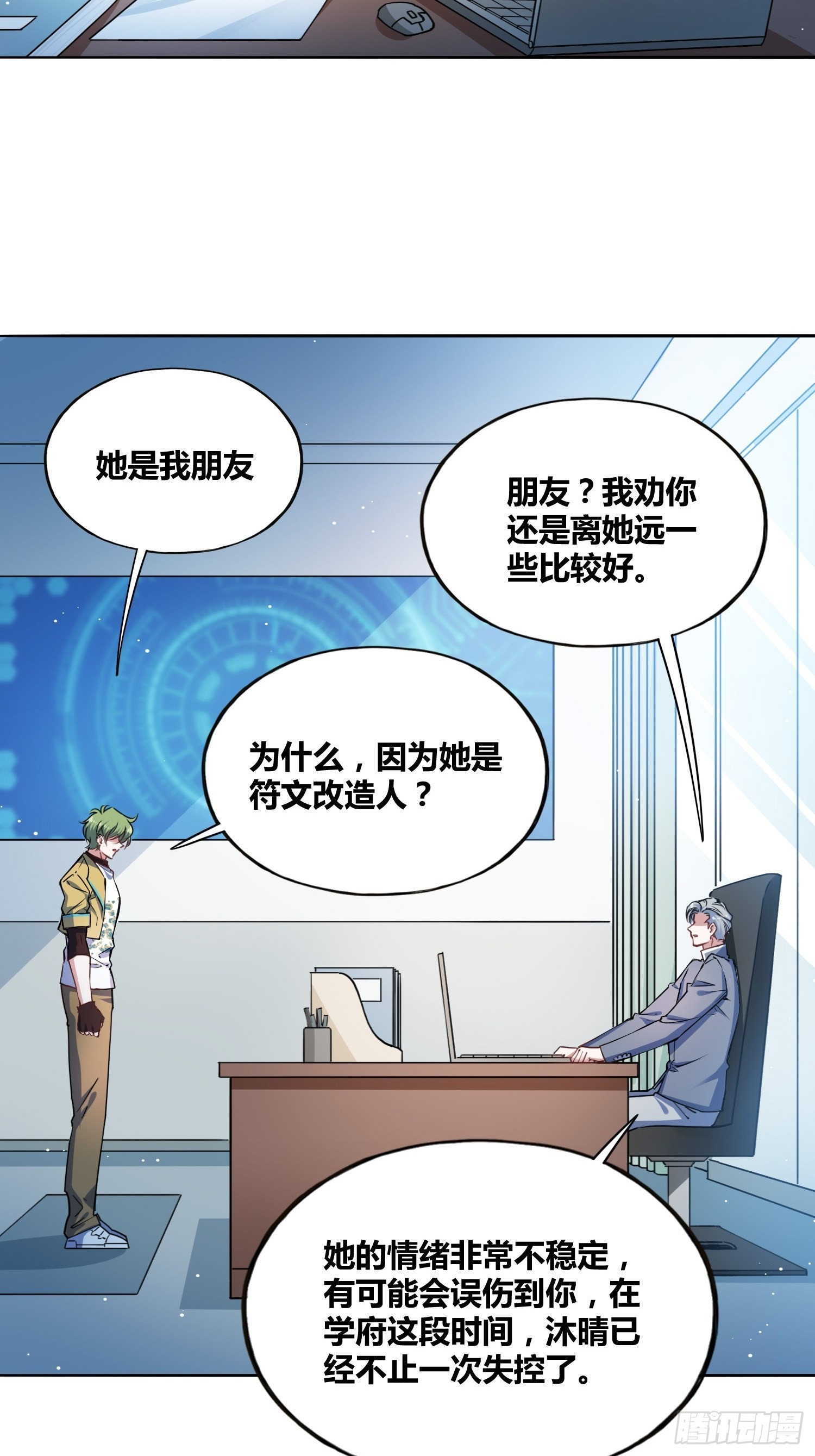 绑架胶带封口电视剧漫画,我们的未来2图