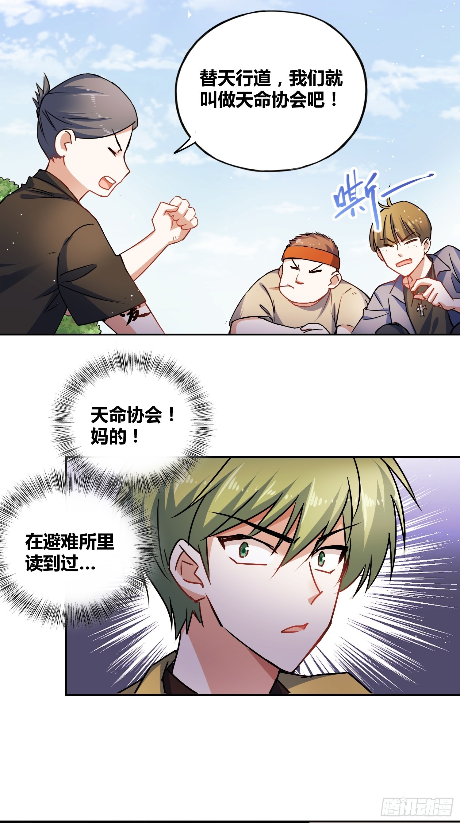 绑架女生被吊起来电视剧漫画,好兆头2图