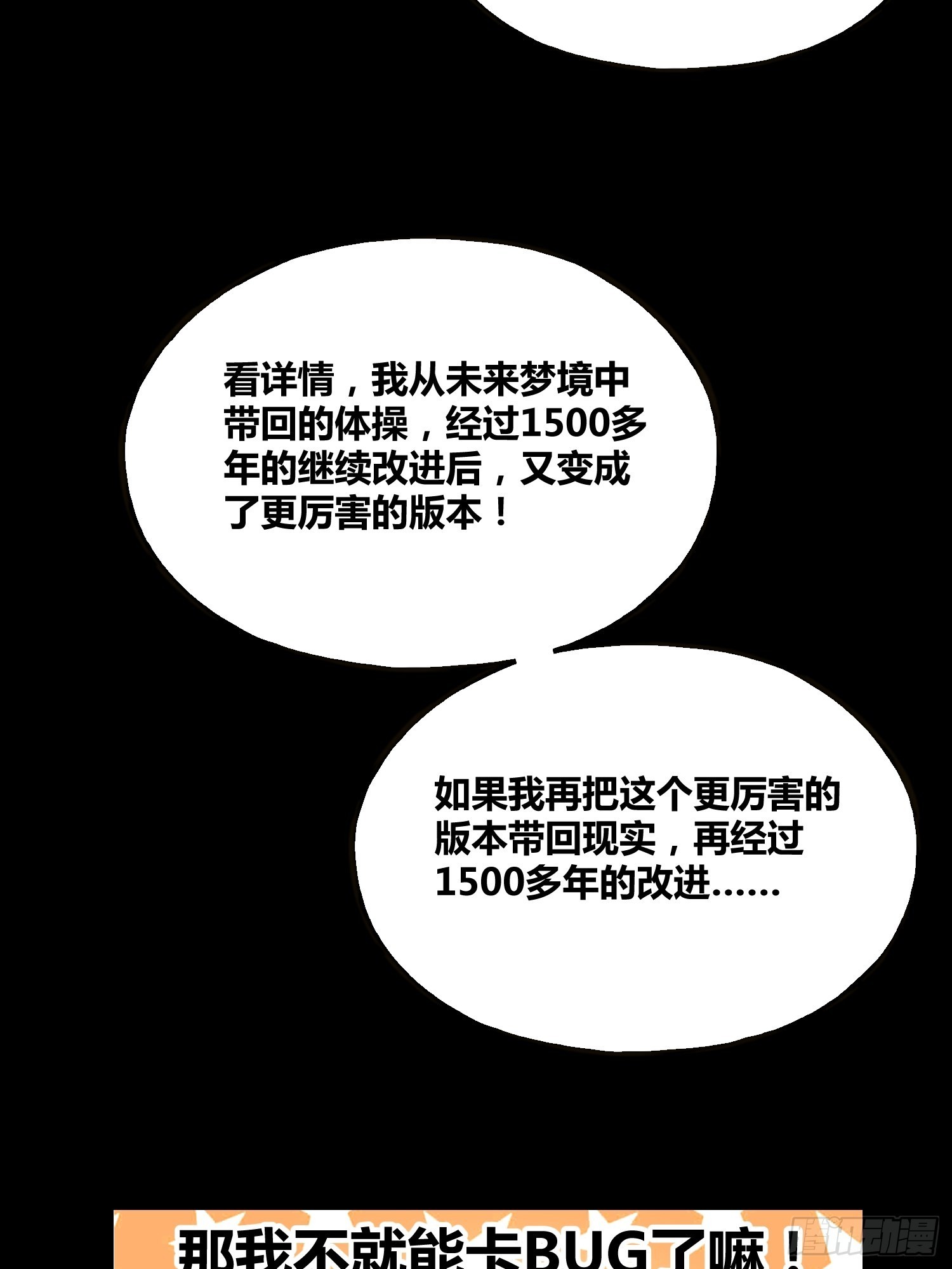 绑架时被套进麻袋里漫画,星辰学府1图