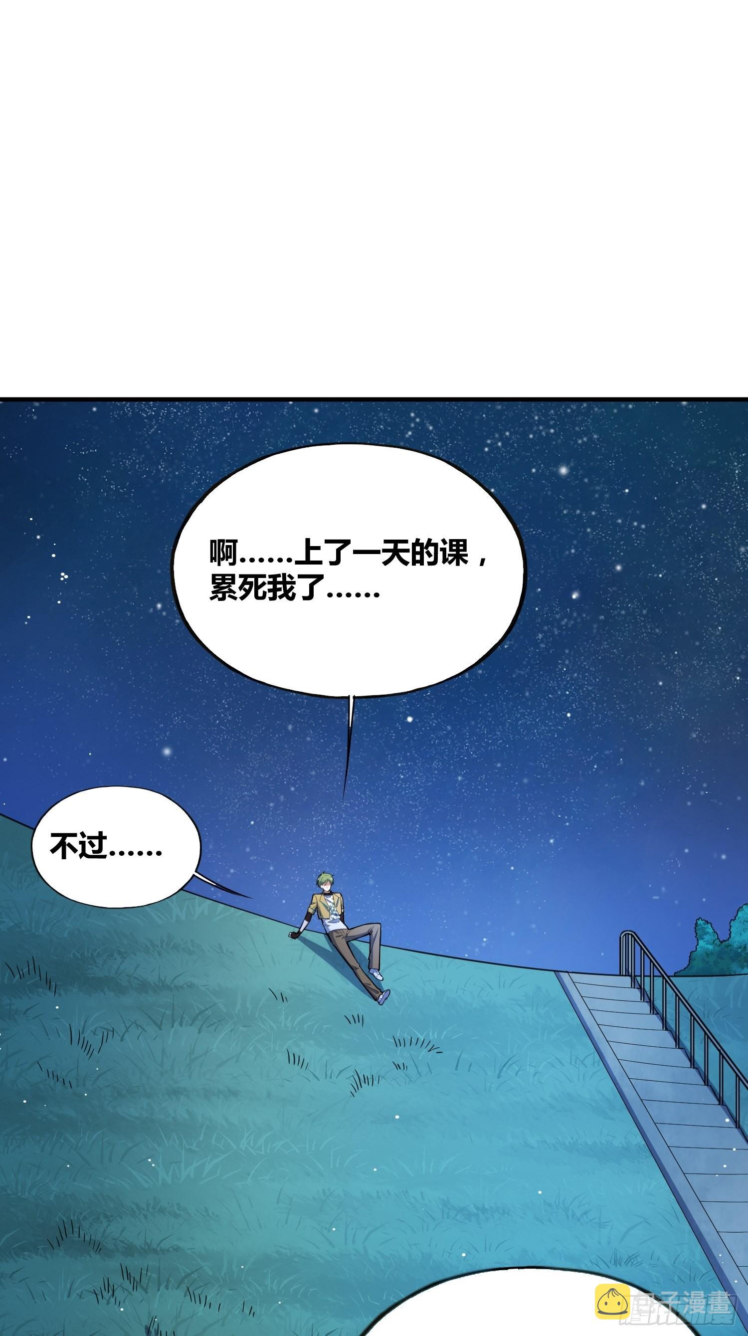 绑架女生被吊起来电视剧漫画,认识沐晴2图