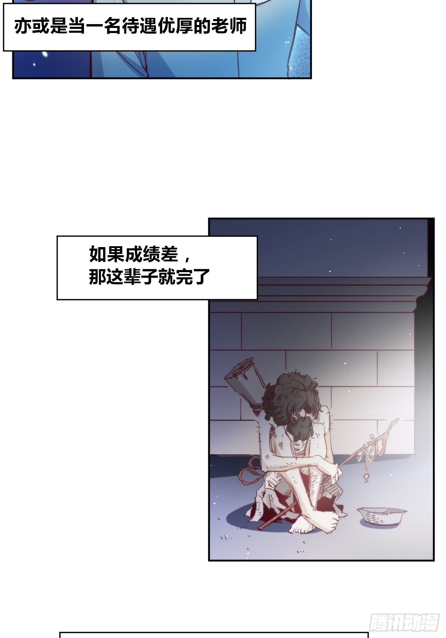 绑架电视剧漫画,再入梦境2图