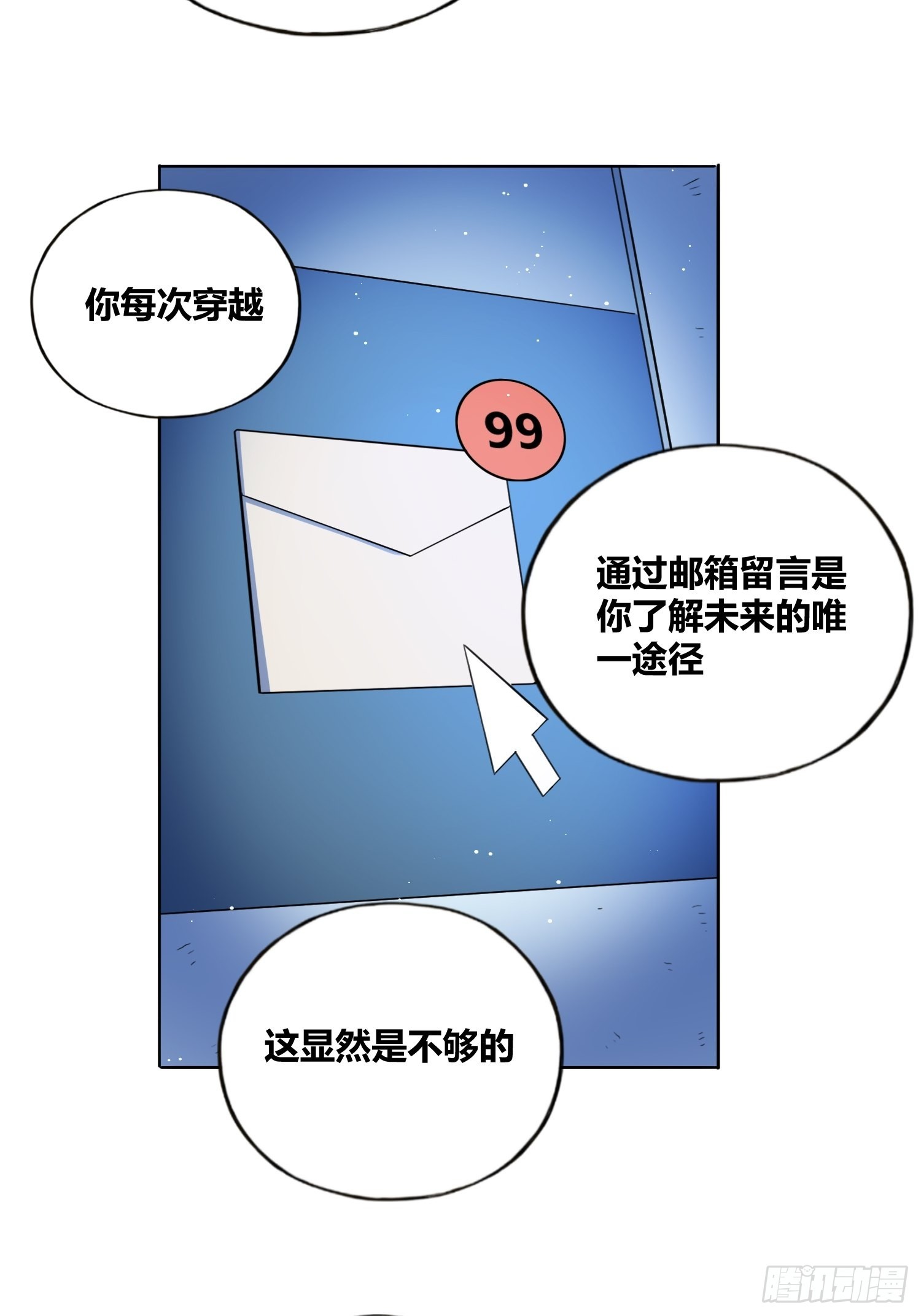 绑架时间线漫画,开盲盒21图