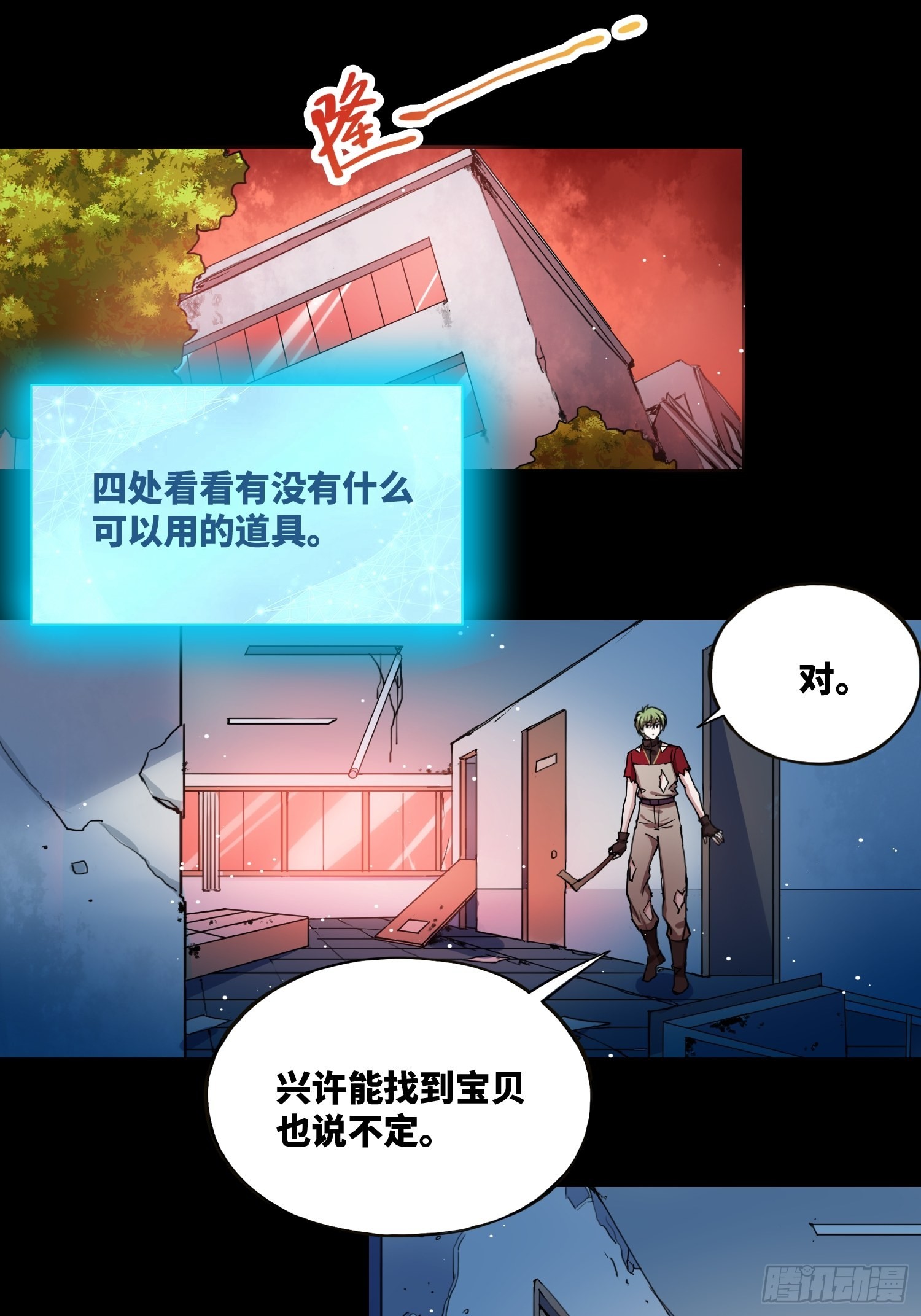 绑架案件漫画,粘人生物2图