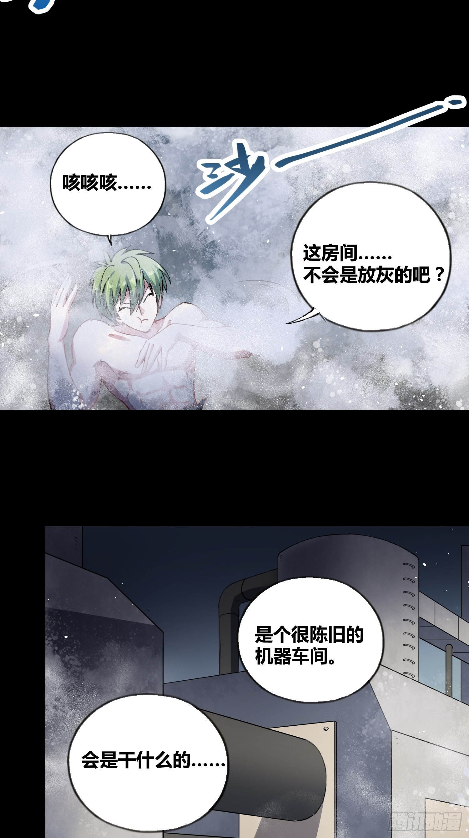 绑架时间线漫画,开盲盒22图