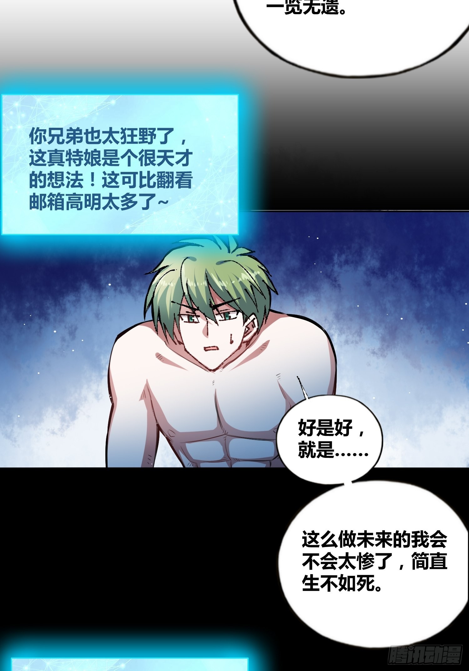 绑架时间线漫画,开盲盒22图