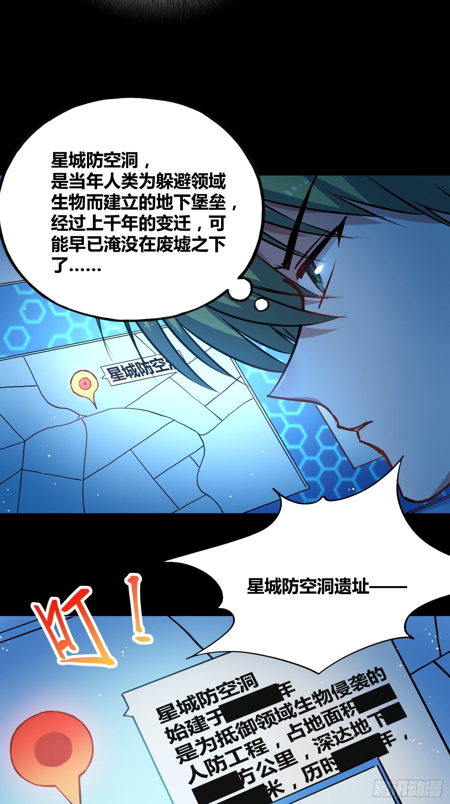 绑架时间线为什么不更新了漫画,开盲盒1图