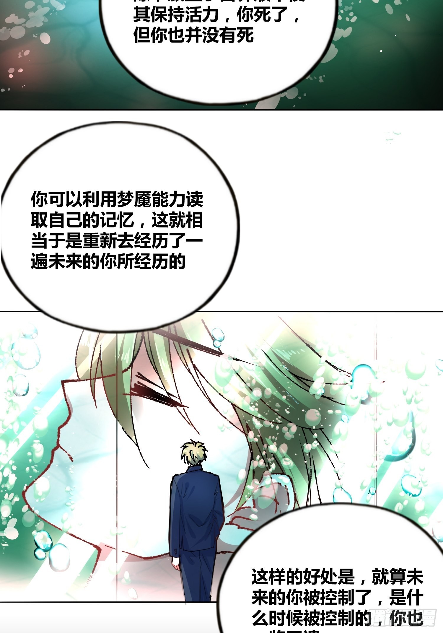 绑架时间线漫画,开盲盒21图