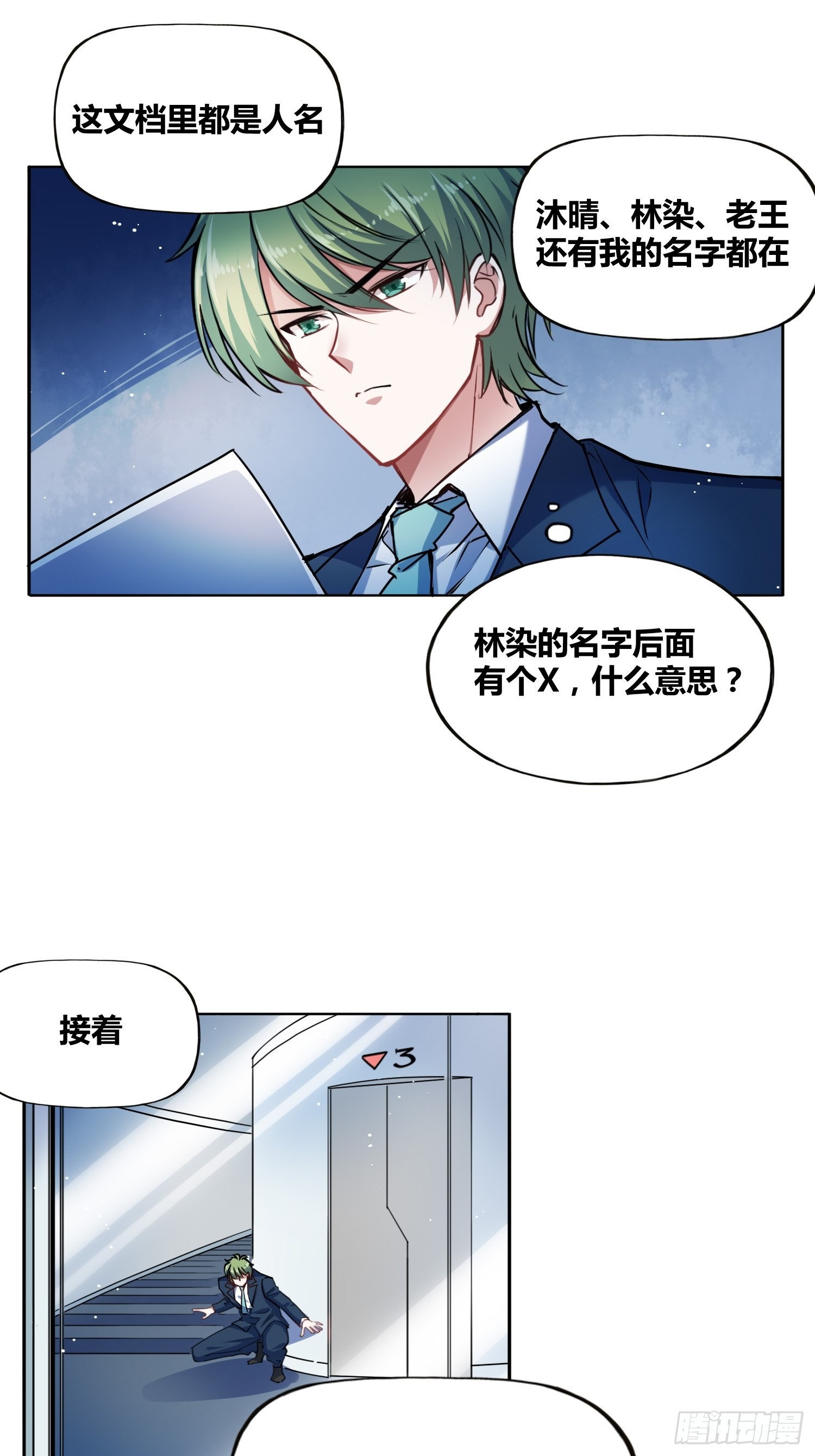 绑架小视频搞笑漫画,人类必胜2图