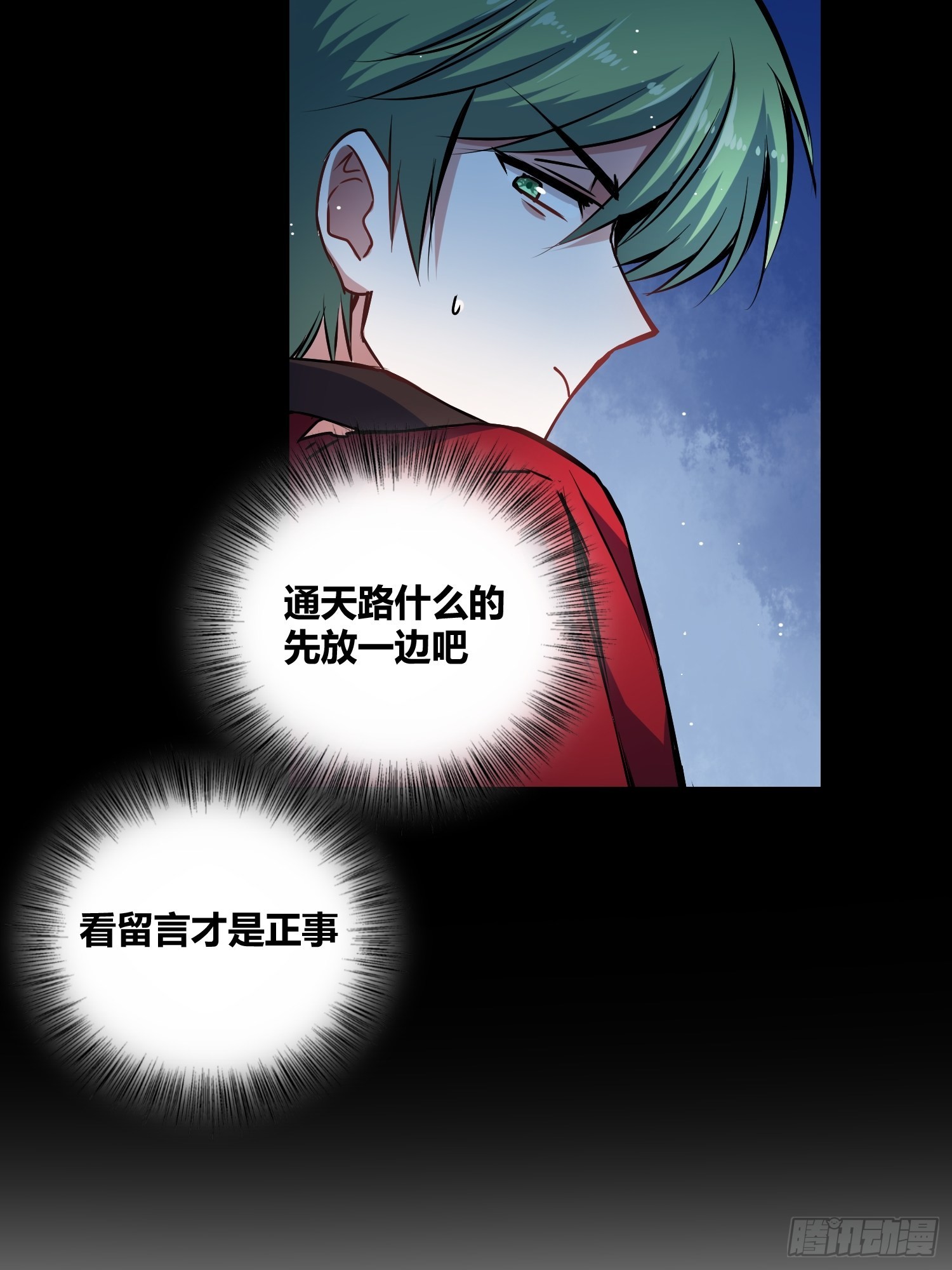 绑架十件套漫画,破晓1图