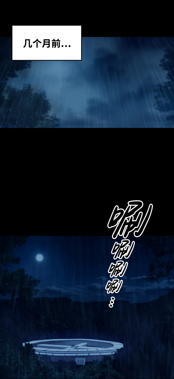 赤月之形增加多少暴击漫画,[第2话] 不死2图