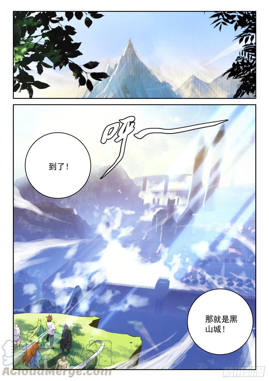 不败战神 第二季漫画,61 黑暗剑客（下）1图