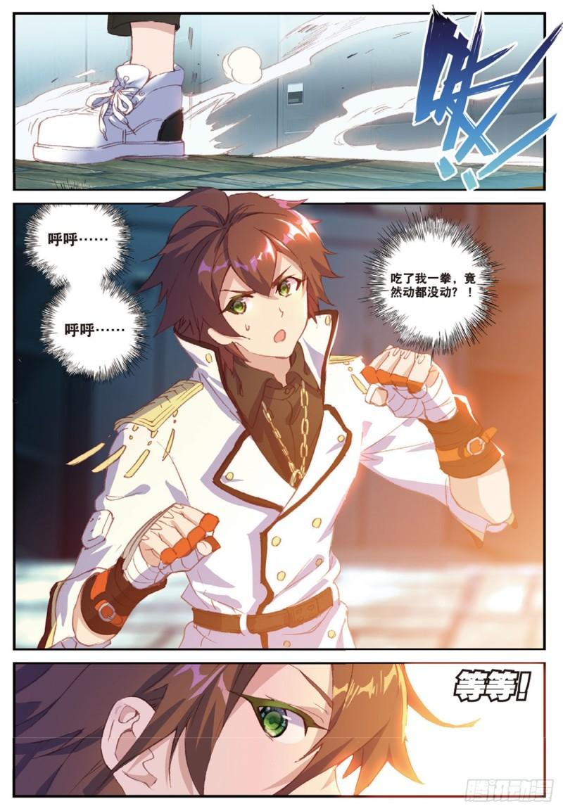 不败战神 第二季漫画,30  1vs182图