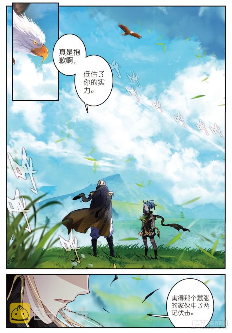 不败战神 第二季漫画,35  筹码（上）2图