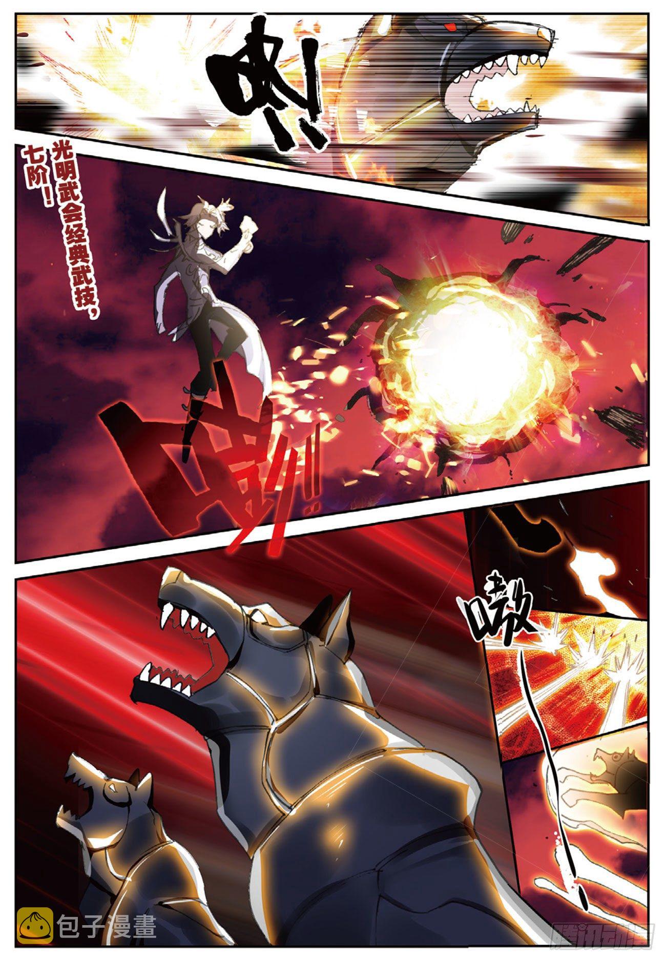 不败战神 第二季漫画,20  未竟的心愿2图