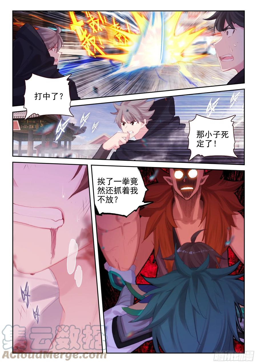 不败战神 第二季漫画,71 实力的证明（上）1图