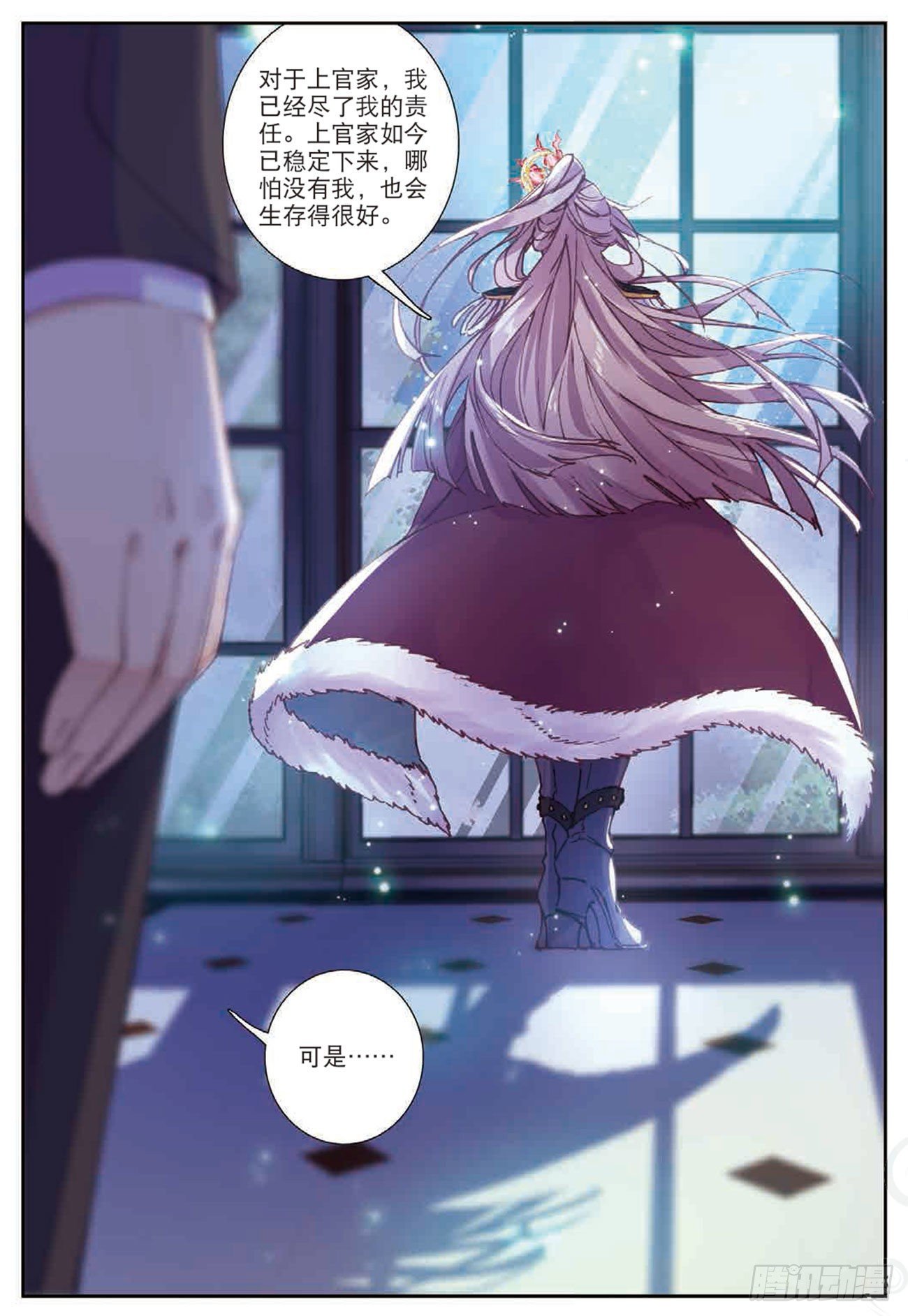 不败战神 第二季漫画,28  上官千惠1图