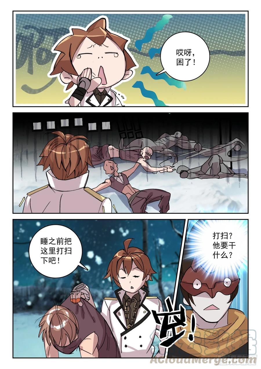 不败战神 第二季漫画,64 她，我罩的！（下）2图