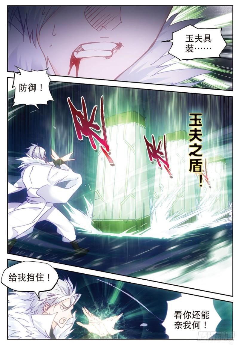 不败战神 第二季漫画,40  自食恶果（下）2图