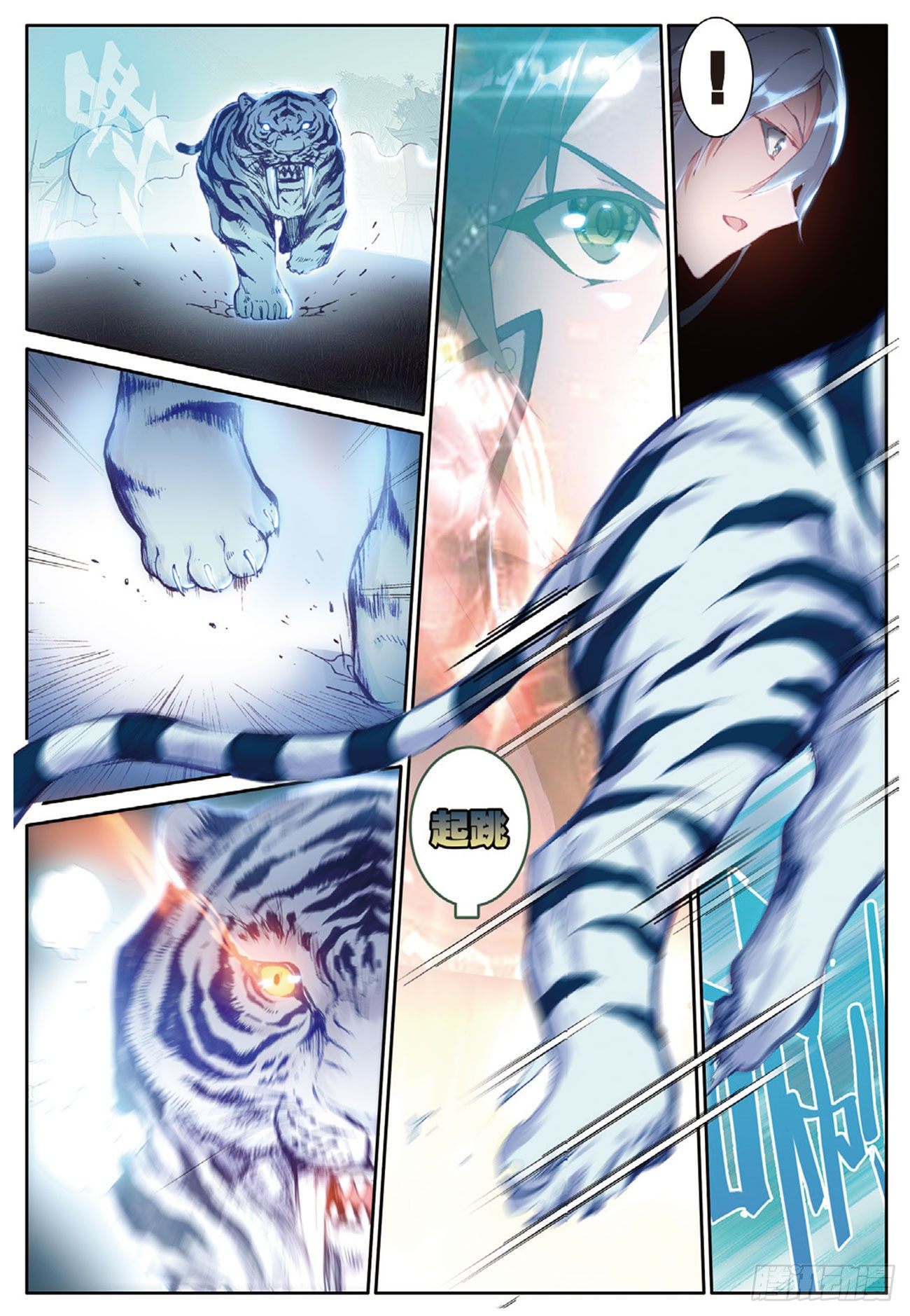 不败战神 第二季漫画,17  虎跃1图