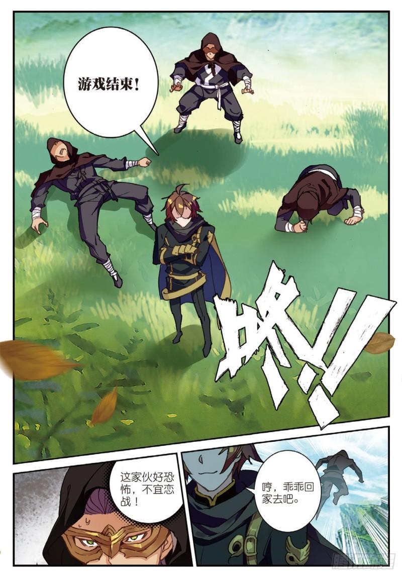 不败战神 第二季漫画,35  筹码（上）2图