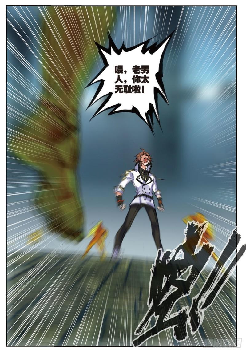 不败战神 第二季漫画,30  1vs182图