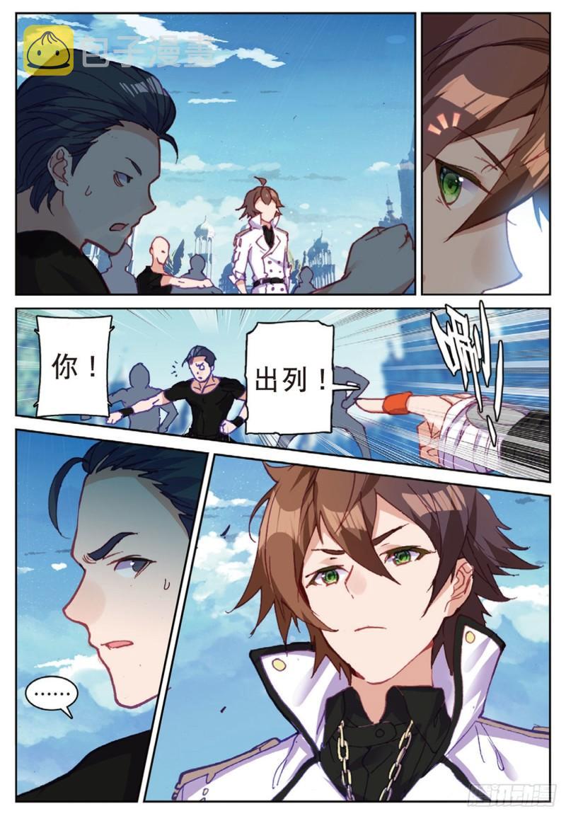 不败战神 第二季漫画,41  姑爷的集训（下）2图