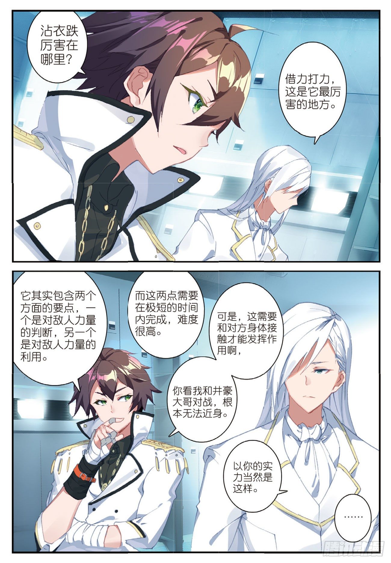 不败战神 第二季漫画,29  十八铜人室2图