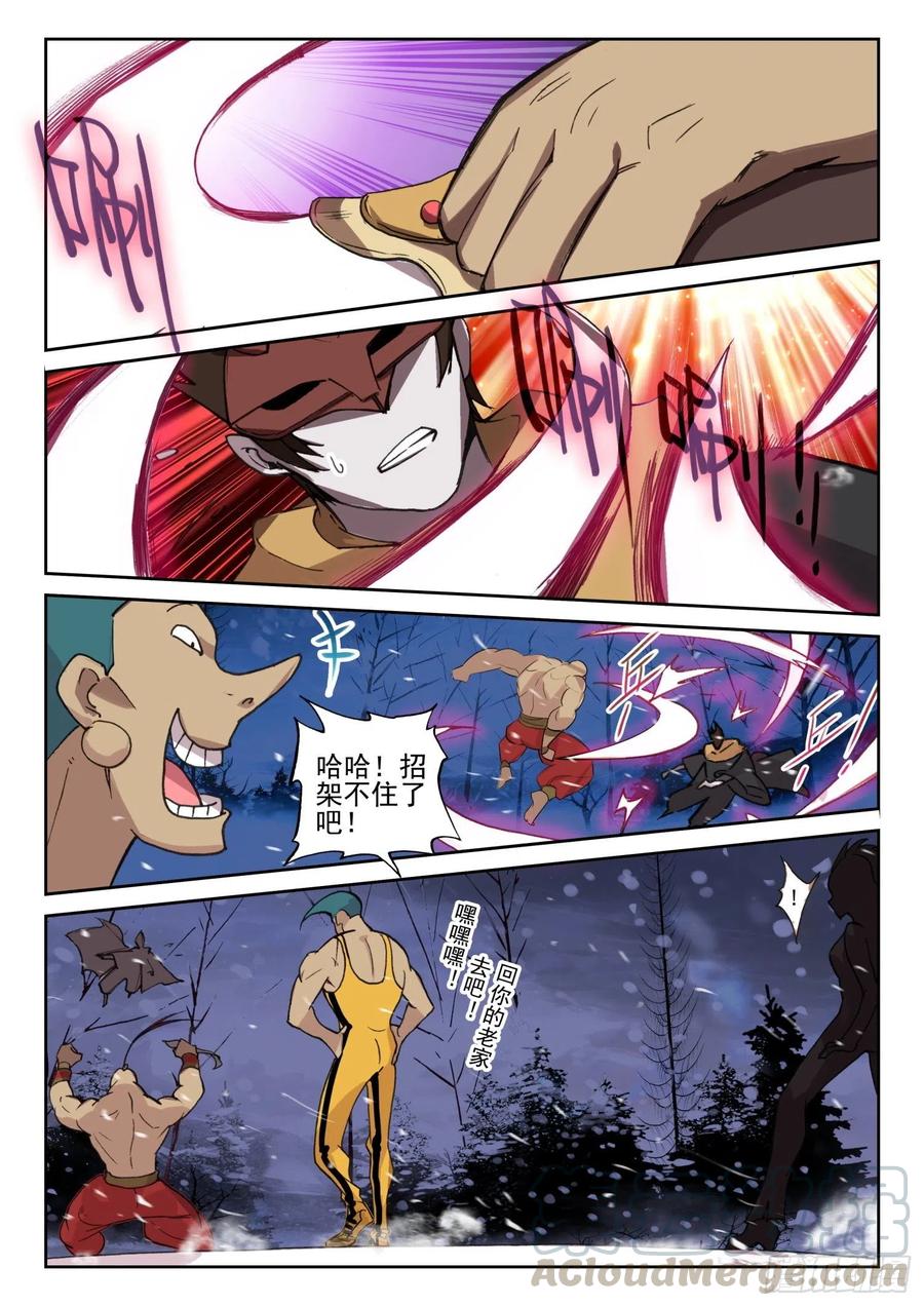 不败战神 第二季漫画,62 英雄救美（下）2图