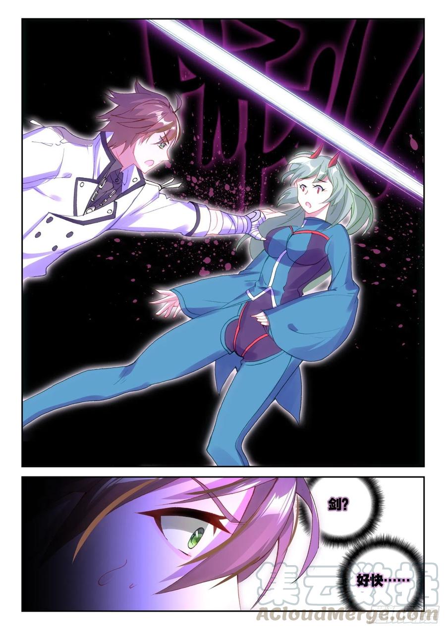 不败战神 第二季漫画,60  菲林星邂逅（下）1图