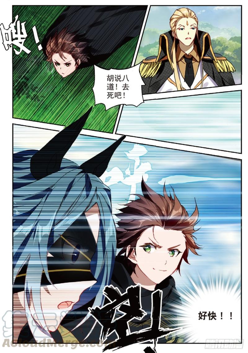 不败战神 第二季漫画,35  筹码（下）1图