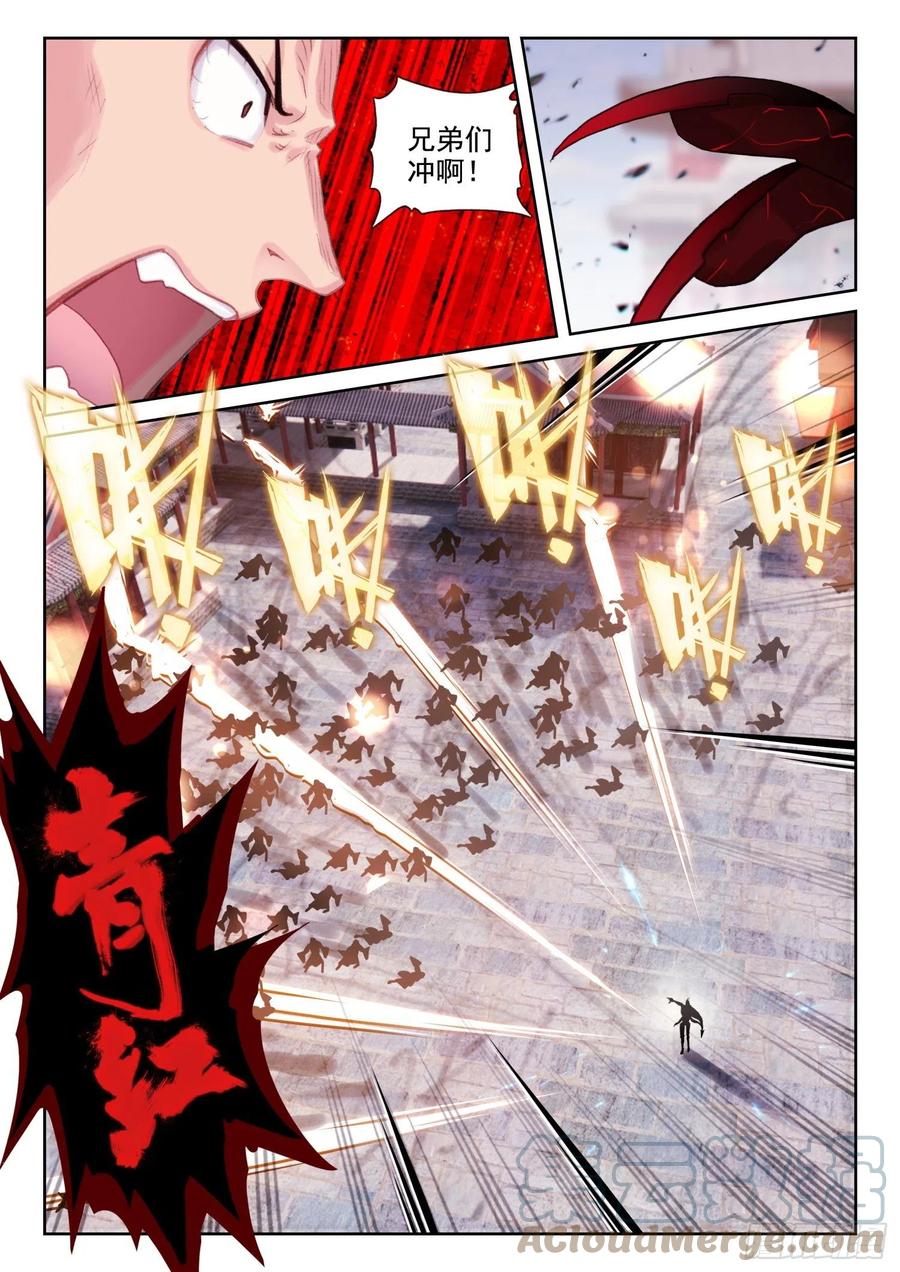 不败战神 第二季漫画,73 我没忘（上）1图